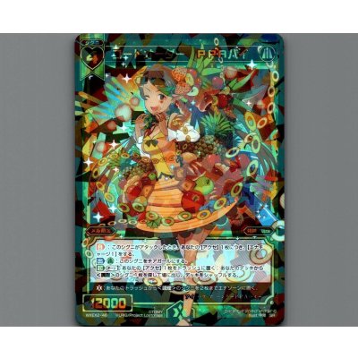 画像1: コードオーダー PPAパイ