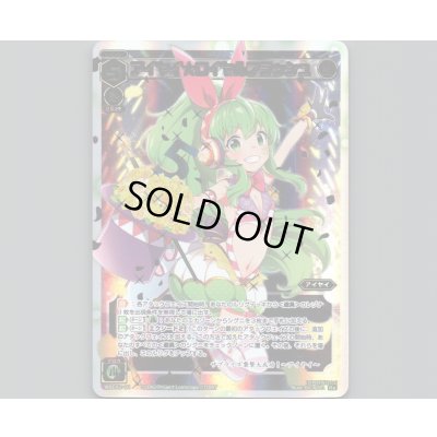画像1: アイヤイ★ロイヤルフラッシュ
