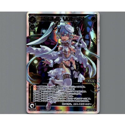 画像1: 永らえし使 リワト＝エナ