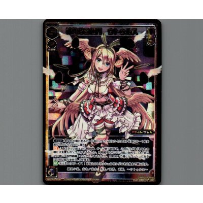画像1: 神性なる極門 ウトゥルス(LRP)