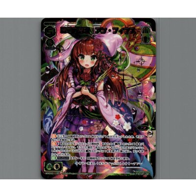 画像1: 精華の清歌 アン・フィフス(LRP)