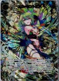 メル＝ミントビア(LRP)