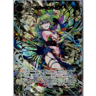 画像1: メル＝ミントビア(LRP)