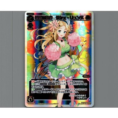 画像1: 博愛の使者 サシェ・リュンヌ