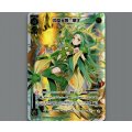 四型金娘 翠子