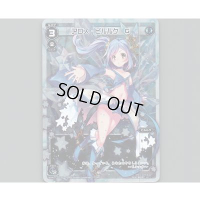 画像1: アロス・ピルルク G(パラ)