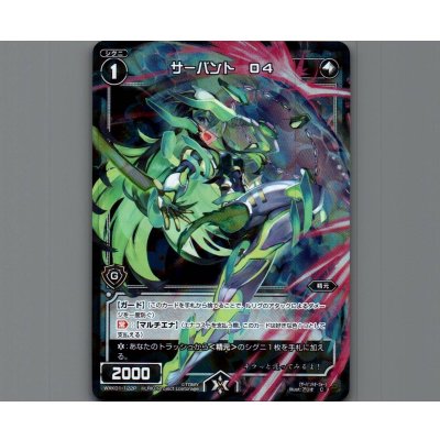 画像1: サーバント O4(パラ)