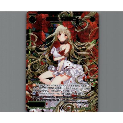 画像1: 幻怪姫 イバラヒメ(SECRET)