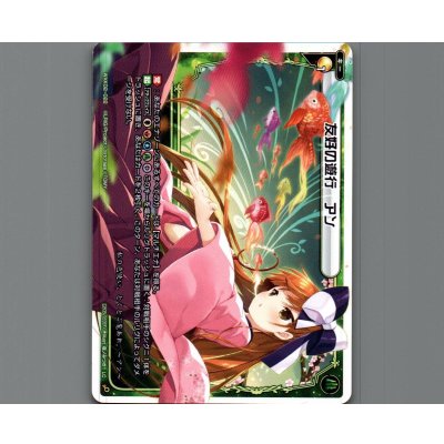 画像1: 友好の遊行 アン