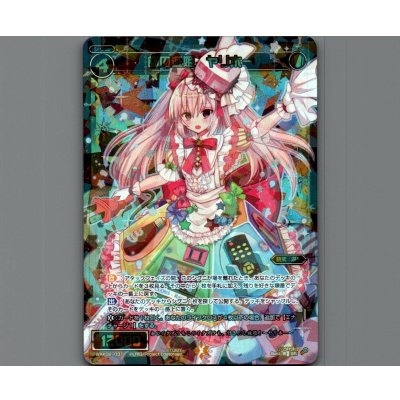 画像1: 師の遊姫 ヤリホー