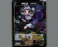 偉智の遊 ユキアト(パラ)