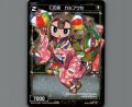 仁の遊 カミフウセ(パラ)