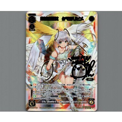 画像1: 白滅の巫女 タマヨリヒメ(SECRET)