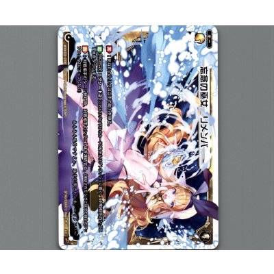 画像1: 忘念の巫女 リメンバ