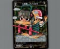 仁の遊 スプリング(パラ)