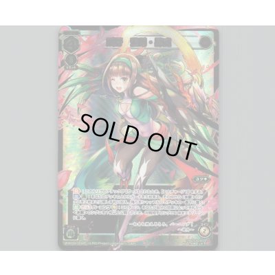 画像1: 爪牙 遊月・肆戒(LRP)