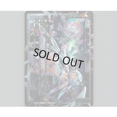 画像1: 差し伸べし使 リワト(LRP)