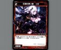 紅蓮の使い魔 ユダ
