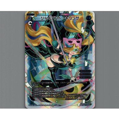 画像1: ジャイアント・キリング