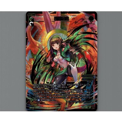 画像1: 獣群邁進(LRP)