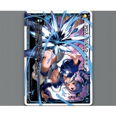 画像1: アロス・ピルルク KEY