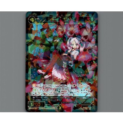 画像1: 羅植姫 デンドロ