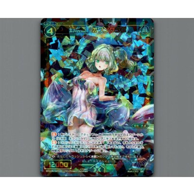 画像1: 幻水姫 オワンクラゲ