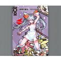 新月の巫女 タマヨリヒメ