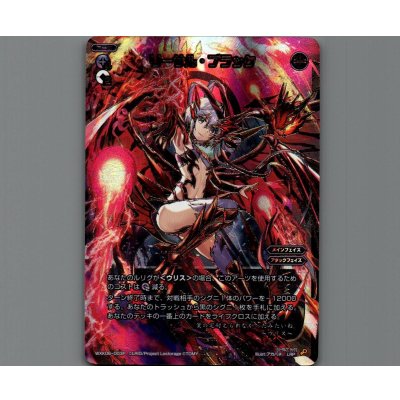 画像1: リーサル・ブラック(LRP)