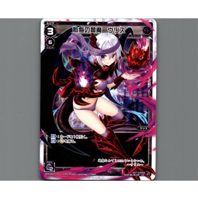 画像1: 散侮の閻魔 ウリス