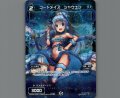 コードメイズ シャウエン(パラ)