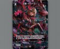 幻竜 ヒュドラー(パラ)