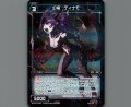 幻竜 ディナモ(パラ)