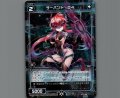 サーバント D4(パラ)