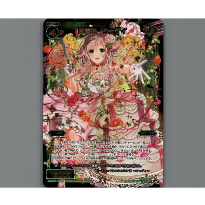 画像1: 羅菌姫 ウェディ(SECRET)