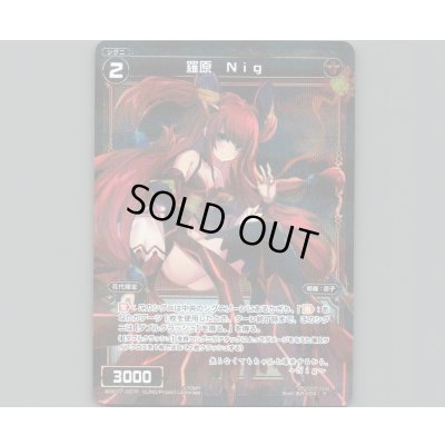 画像1: 羅原 Nig(パラ)