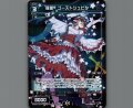 羅星 ゴーストジュピタ(パラ)