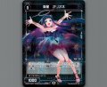 羅星 オリオネ(パラ)