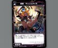 羅星 キャッツアイネ