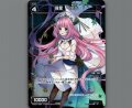 羅星 ベイル(パラ)