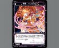 羅星 ヘリックス