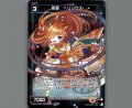 羅星 ヘリックス(パラ)