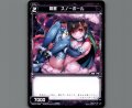 羅星 スノーボール