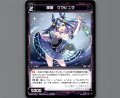 羅星 クラビュラ
