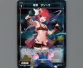 羅星 ダンベラ(パラ)