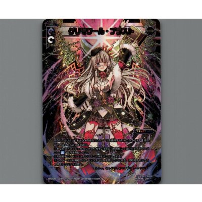 画像1: グリモワール・ブラスト(LRP)