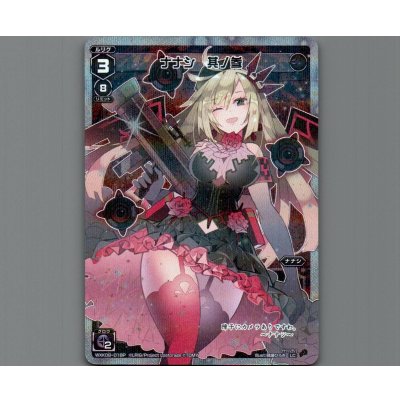 画像1: ナナシ 其ノ参(パラ)