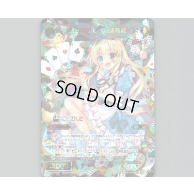 画像1: コードVL 物述有栖