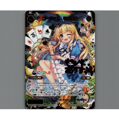 画像1: コードVL 物述有栖(SECRET)