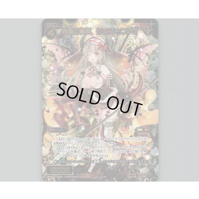 画像1: 炎魔の豊穣 シュブ=ニグラ(SECRET)